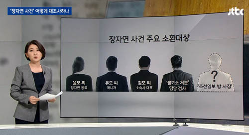 ▲ <사진출처=JTBC 화면캡처>