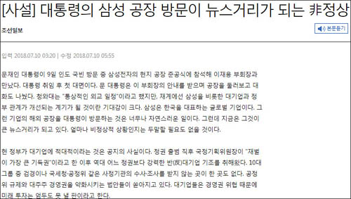 ▲ <이미지 출처=조선일보 홈페이지 캡처>
