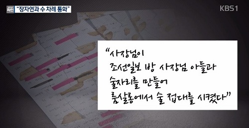 ▲ <이미지출처=KBS 보도 영상 캡처>