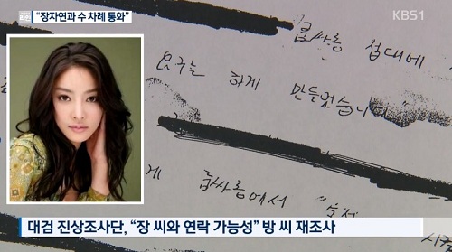 ▲ <이미지출처=KBS 보도 영상 캡처>