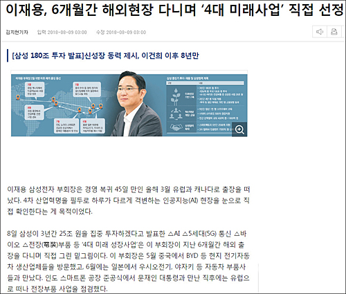 ▲ <이미지 출처=동아일보 홈페이지 캡처>