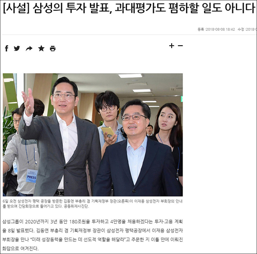 ▲ <이미지 출처=한겨레신문 홈페이지 캡처>