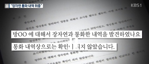 ▲ <이미지출처=KBS 보도영상 캡처>