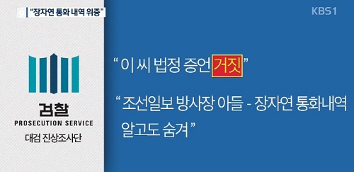 ▲ <이미지출처=KBS 보도영상 캡처>