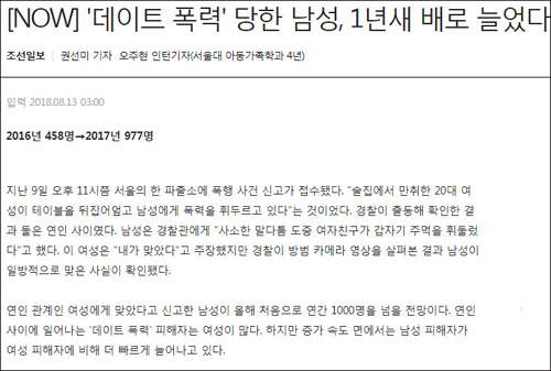 ▲ <이미지 출처=조선일보 홈페이지 캡처>