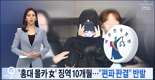 ▲ <이미지 출처=TV조선 화면 캡처>