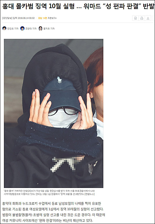 ▲ <이미지 출처=중앙일보 홈페이지 캡처>