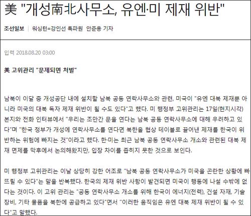 ▲ <이미지 출처=조선일보 홈페이지 캡처>