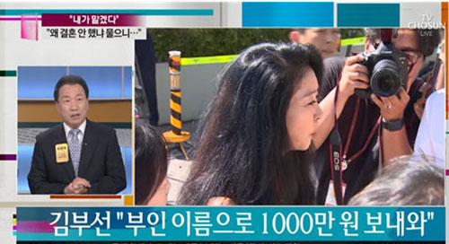 ▲ ‘SNS’ 근거로 ‘박주민-김부선 관계’까지 의심한 TV조선(8/24)