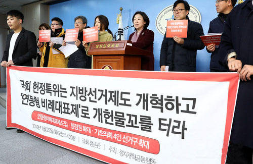 ▲ 정의당 심상정 의원과 정치개혁공동행동 관계자들이 지난 1월23일 오전 서울 여의도 국회 정론관에서 기자회견을 열고 연동형비례대표제 도입·참정권 확대·기초의회 4인 선거구 확대를 요구하고 있는 모습. <사진제공=뉴시스>