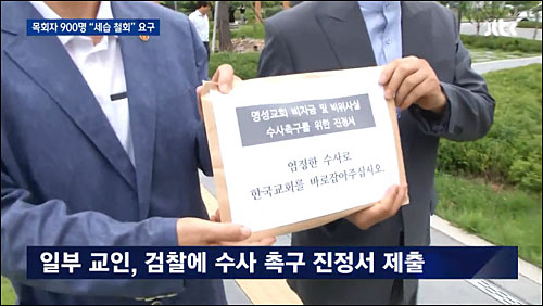 ▲ <사진출처=JTBC 화면캡처>