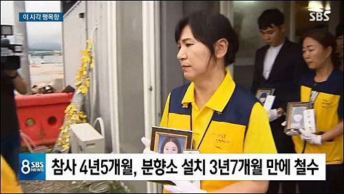 ▲ <사진출처=SBS 화면캡처>