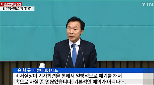 ▲ <사진출처=YTN 화면캡처>