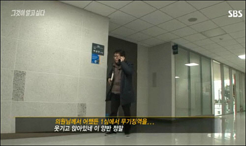 ▲ <이미지 출처=SBS 화면캡처>