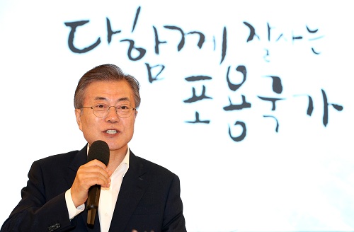 ▲ 문재인 대통령이 12일 청와대 영빈관에서 열린 발달장애인 평생케어 종합대책 발표 및 초청 간담회에 참석하여 인사말을 하고 있다. <사진제공=뉴시스>