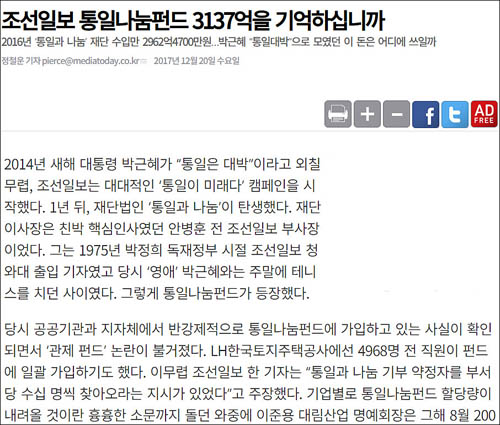 ▲ <이미지 출처=미디어오늘 홈페이지 캡처>