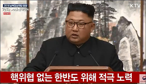 ▲ 19일 서울 동대문디자인플라자(DDP)에 차려진 남북정상회담 서울 프레스센터 대형 화면에 문재인 대통령과 김정은 위원장의 합의문 서명 뒤 기념촬영 하는 장면이 중계되고 있다. <사진제공=뉴시스>