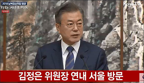 ▲ <사진=KTV 영상 캡처>