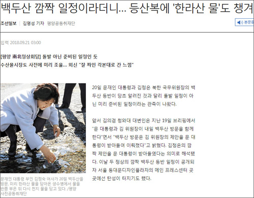 ▲ <이미지 출처=조선일보 홈페이지 캡처>