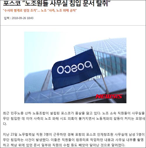 ▲ <이미지 출처=국민일보 홈페이지 캡처>