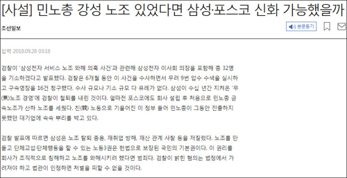 ▲ <이미지 출처=조선일보 홈페이지 캡처>