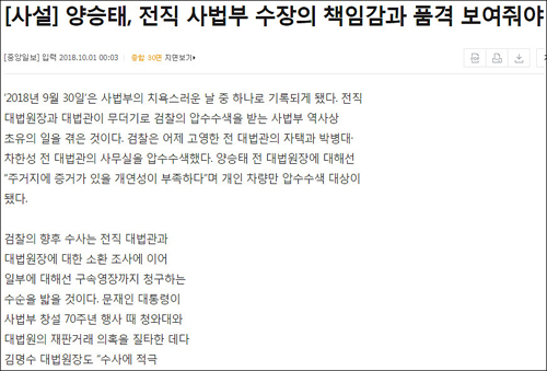 ▲ <이미지 출처=중앙일보 홈페이지 캡처>