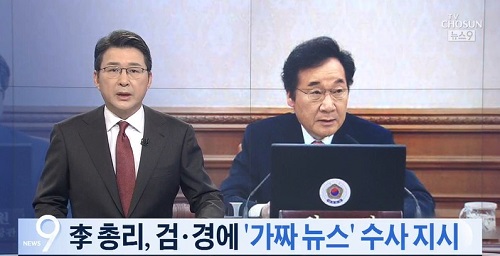 ▲ <이미지출처=TV조선 보도영상 캡쳐>