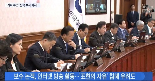 ▲ <이미지출처=TV조선 보도영상 캡쳐>