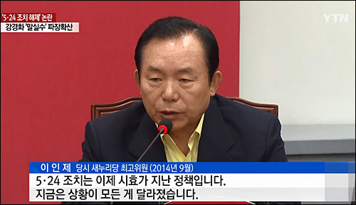 ▲ <사진출처=YTN 화면캡처>