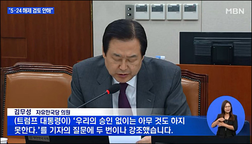 ▲ <사진출처=MBN 화면캡처>