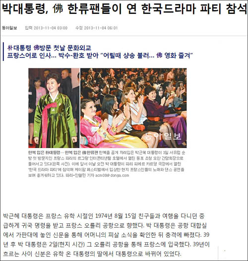 ▲ <이미지 출처=동아일보 홈페이지 캡처>