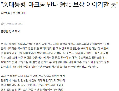 ▲ <이미지 출처=조선일보 홈페이지 캡처>