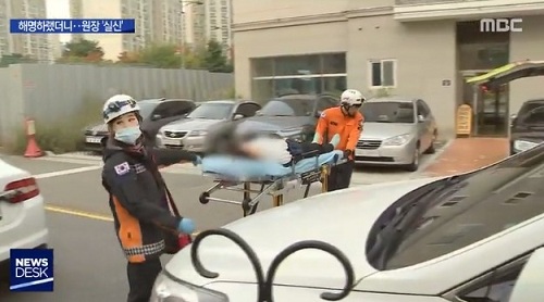 ▲ <이미지출처=MBC '뉴스데스크' 보도영상 캡쳐>