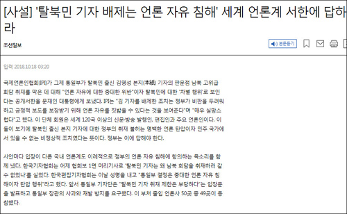 ▲ <이미지 출처=조선일보 홈페이지 캡처>