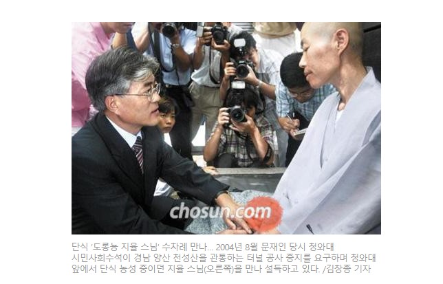 ▲ <이미지출처=2012년 9월18일자 ‘도롱뇽 탓에 늦춘 천성산 터널···6조원 넘는 손해’ 온라인판 기사 캡쳐>