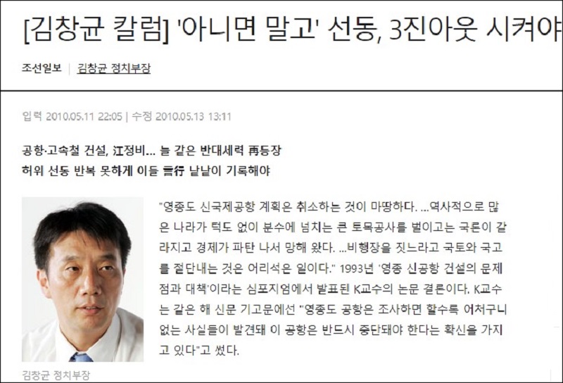 ▲ <이미지출처=조선일보 온라인판 캡쳐>