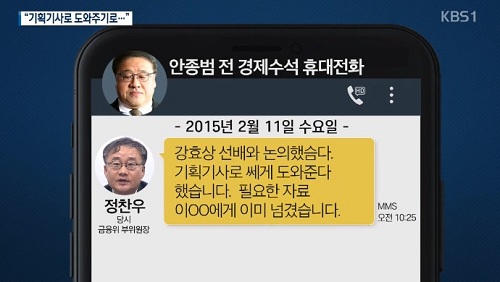 ▲ <이미지출처=KBS 보도영상 캡쳐>