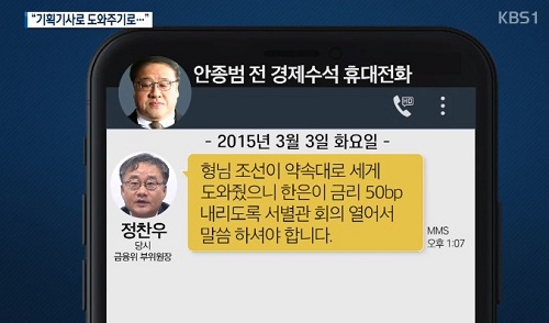 ▲ <이미지출처=KBS 보도영상 캡쳐>