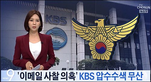 ▲ <사진출처=TV조선 화면캡처>