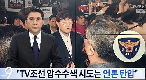 ▲ <사진출처=TV조선 화면캡처>