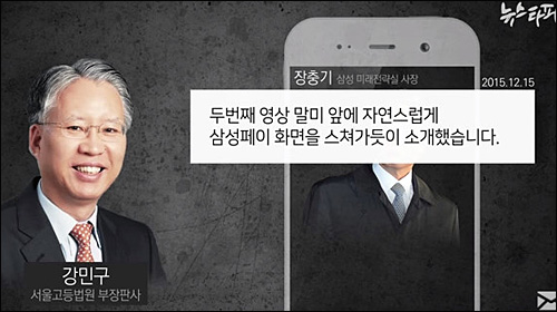 <이미지 출처=뉴스타파 영상 캡처>