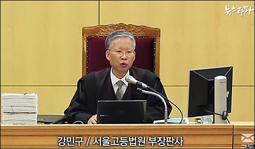 ▲ 강민구 서울고법 부장판사 <이미지 출처=뉴스타파 영상 캡처>