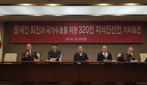 ▲ 26일 오전 서울 중구 프레스센터에서 문재인퇴진과 국가수호를 위한 320 지식인 선언 준비위원회가 기자회견을 열고 있다.<사진제공=뉴시스>