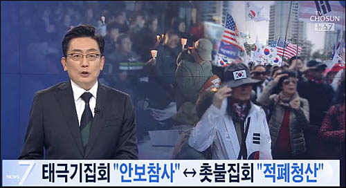 ▲ <사진출처=TV조선 화면캡처>