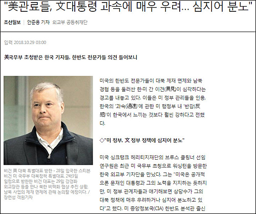 ▲ <이미지 출처=조선일보 홈페이지 캡처>