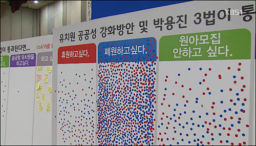 ▲ <사진출처=KBS 화면캡처>