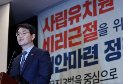 ▲ 31일 오전 서울 여의도 국회 헌정기념관에서 열린 사립유치원 비리 근절을 위한 대안마련 정책 토론회에서 더불어민주당 박용진 의원이 인사말을 하고 있다. <사진제공=뉴시스>