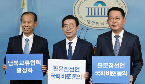 ▲ 박원순(가운데) 서울시장과 최문순(왼쪽) 강원도지사, 박남춘 인천시장이 31일 오전 서울 여의도 국회에서 판문점 선언 비준동의안 촉구 기자회견을 열고 피켓을 들어 포즈를 취하고 있다. <사진제공=뉴시스>
