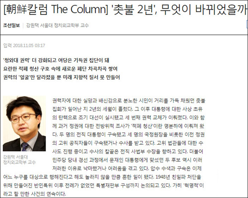 ▲ <이미지 출처=조선일보 홈페이지 캡처>