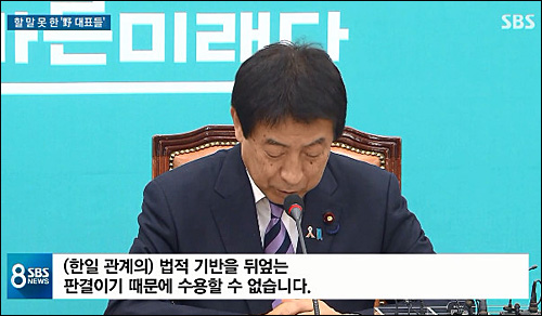 ▲ <이미지 출처=SBS 화면캡처>